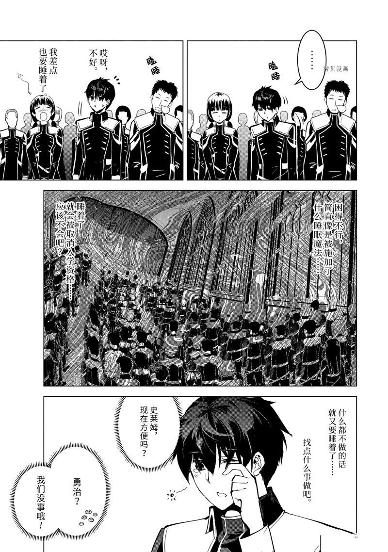 第57.3话 试看版