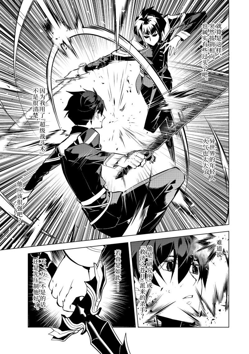 第57.3话 试看版