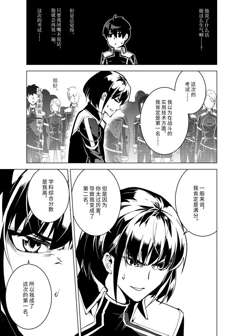 第57.4话 试看版