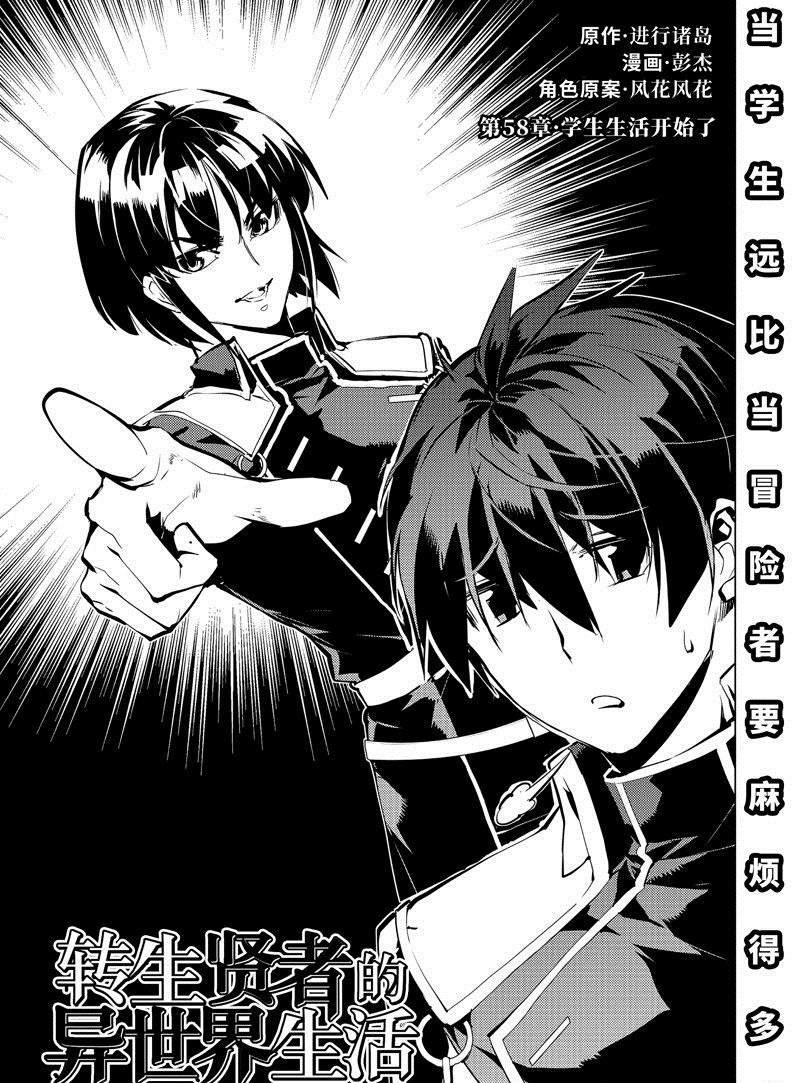 第58.1话 试看版