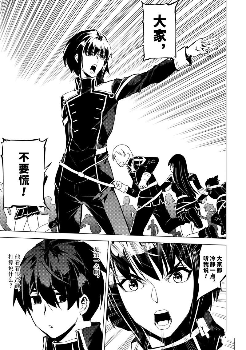 第58.1话 试看版