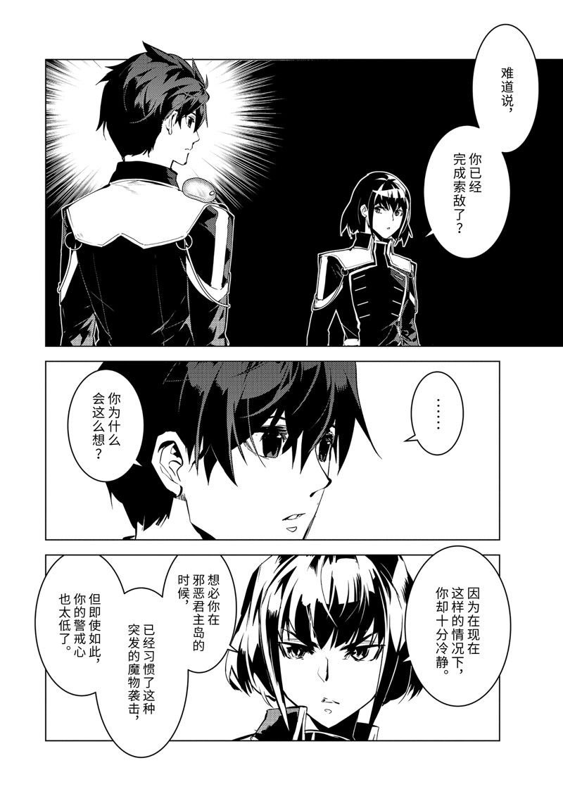 第58.1话 试看版