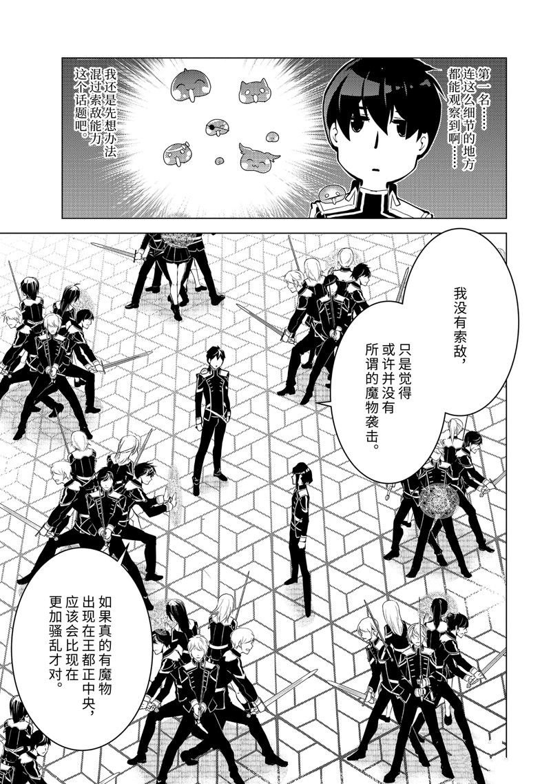 第58.1话 试看版