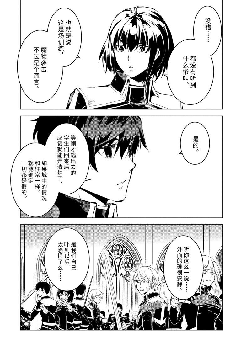 第58.2话 试看版