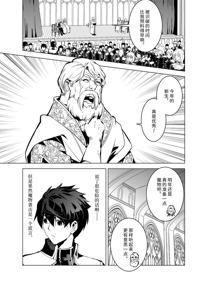 第58.2话 试看版