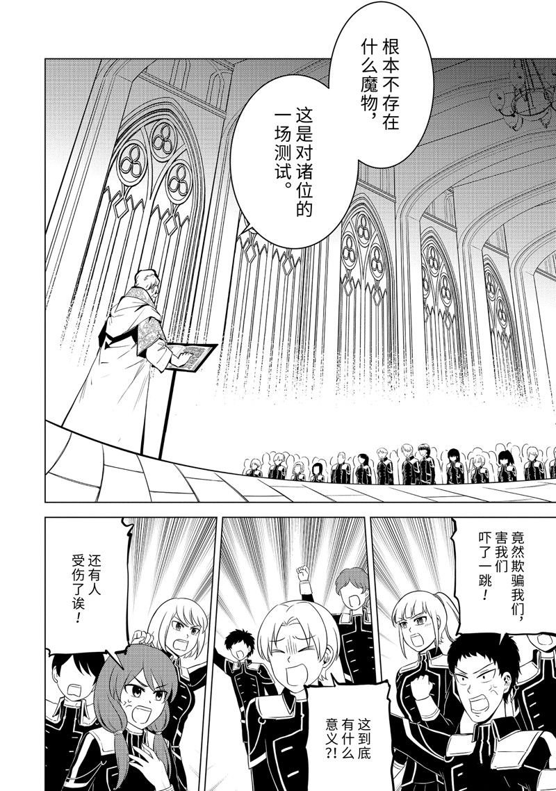 第58.2话 试看版