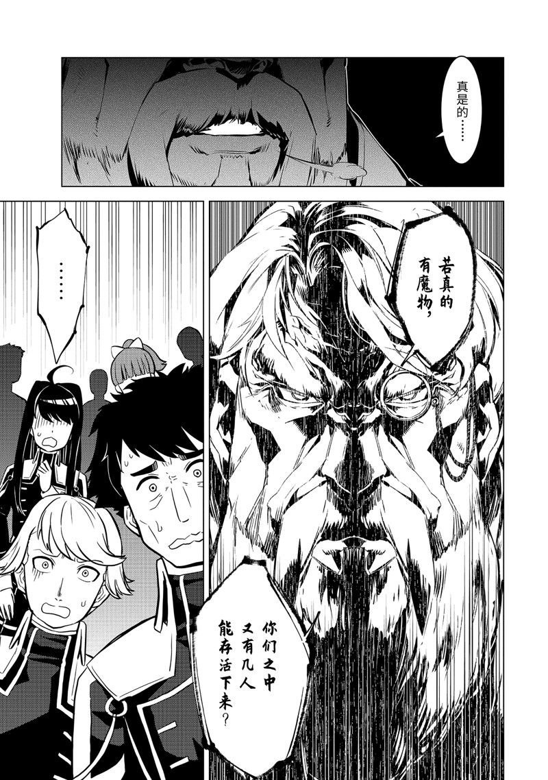 第58.2话 试看版