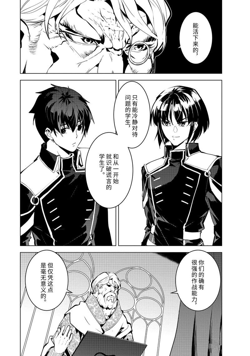 第58.2话 试看版