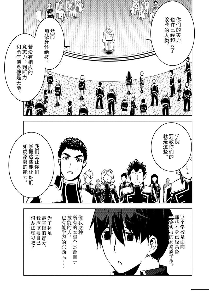 第58.2话 试看版
