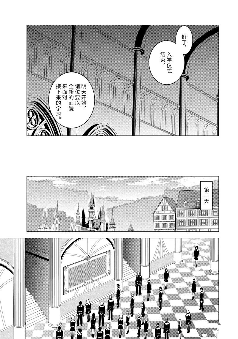 第58.2话 试看版