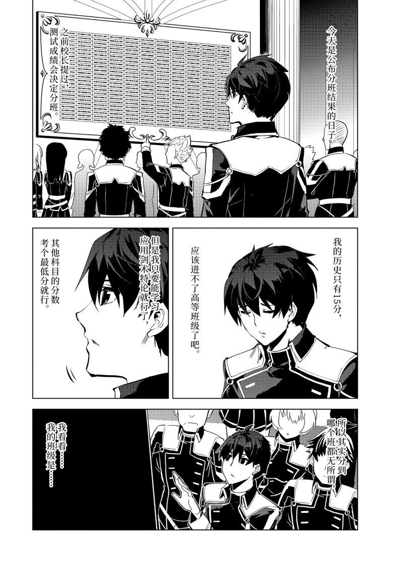 第58.2话 试看版