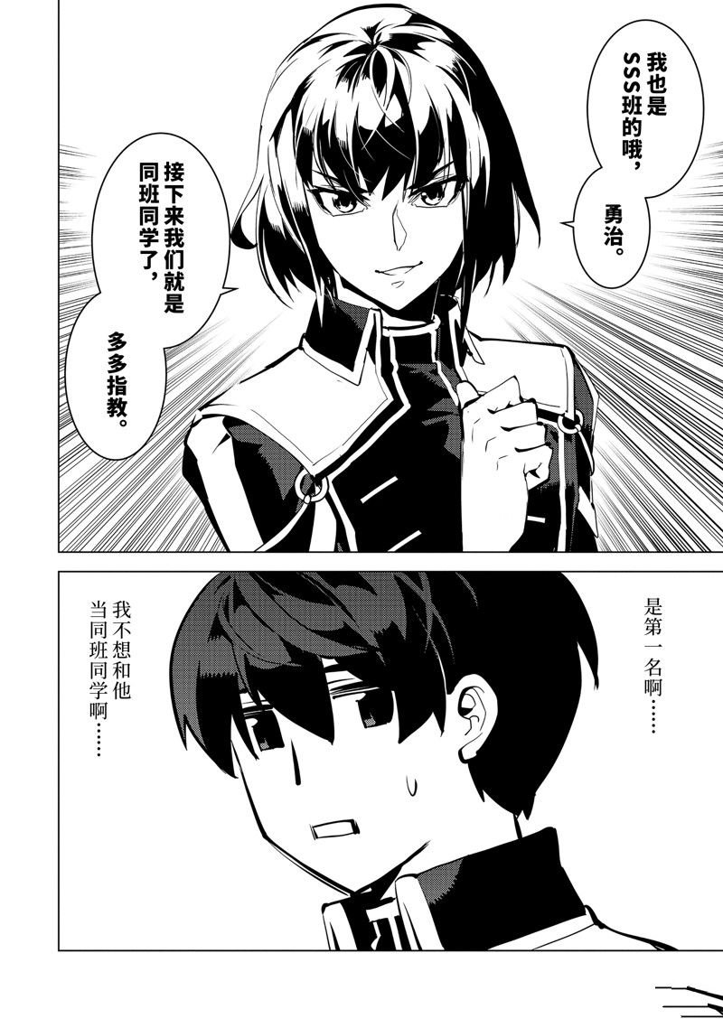 第58.2话 试看版