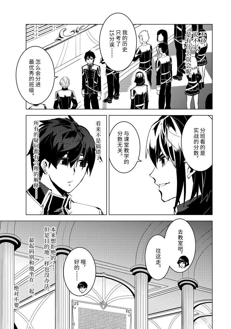 第58.2话 试看版