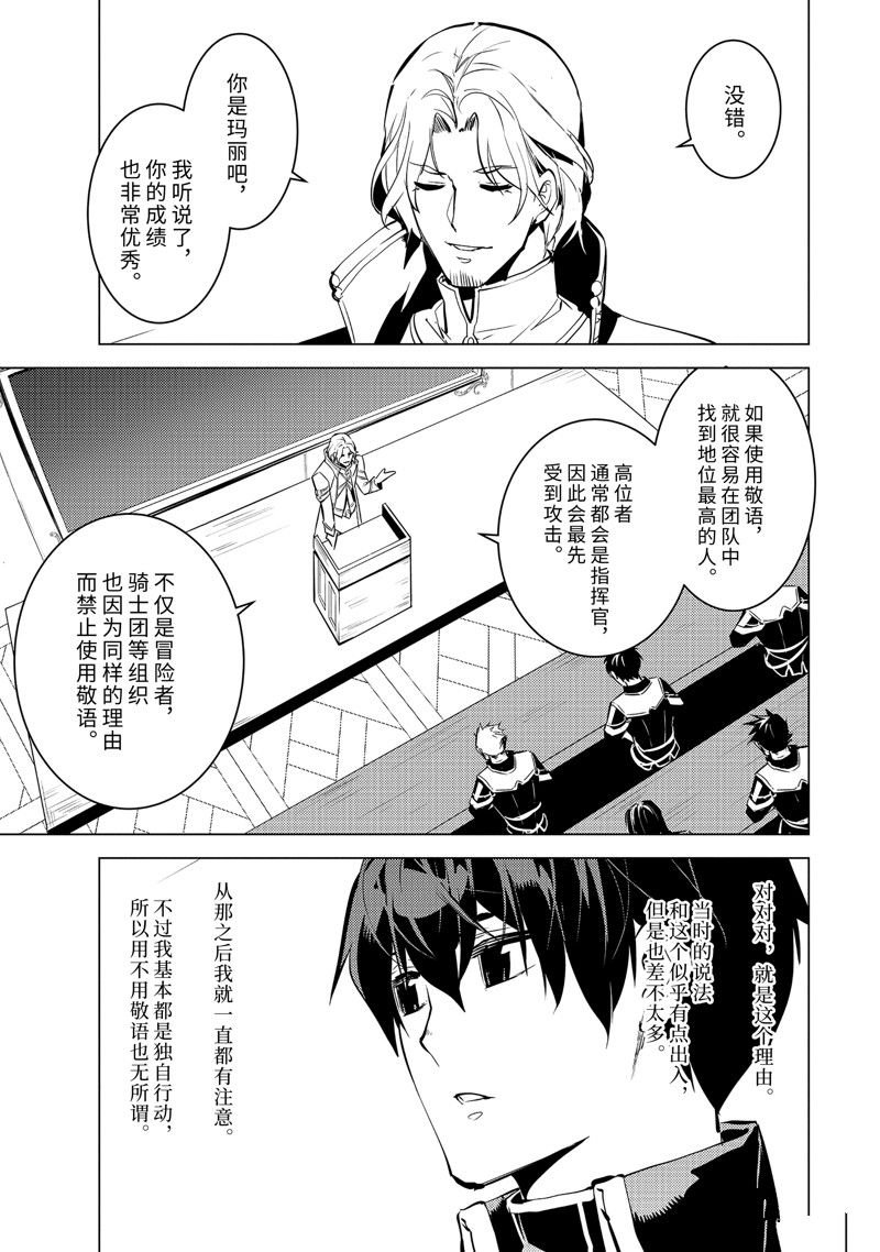 第58.3话 试看版