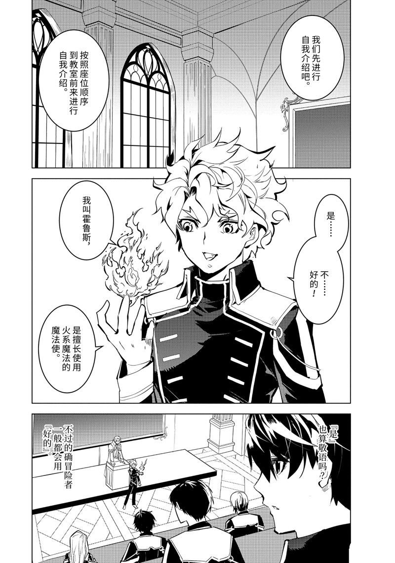 第58.3话 试看版