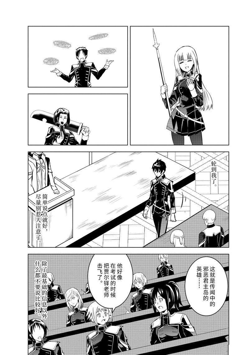 第58.3话 试看版