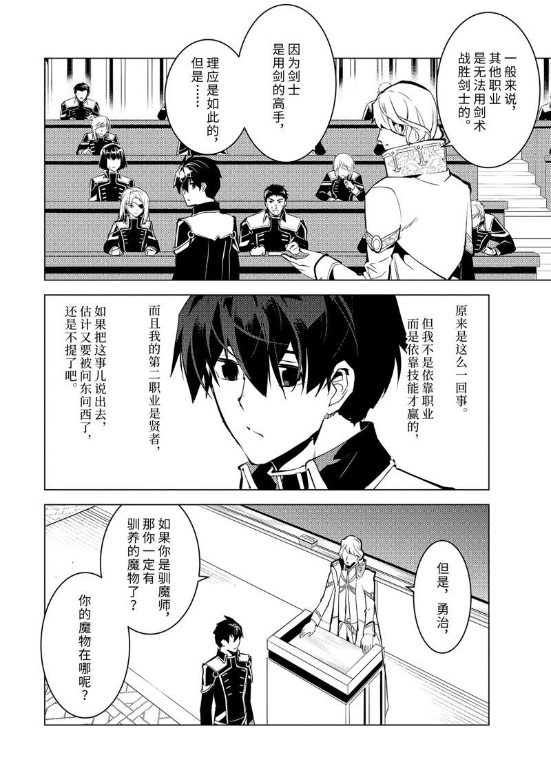 第58.3话 试看版