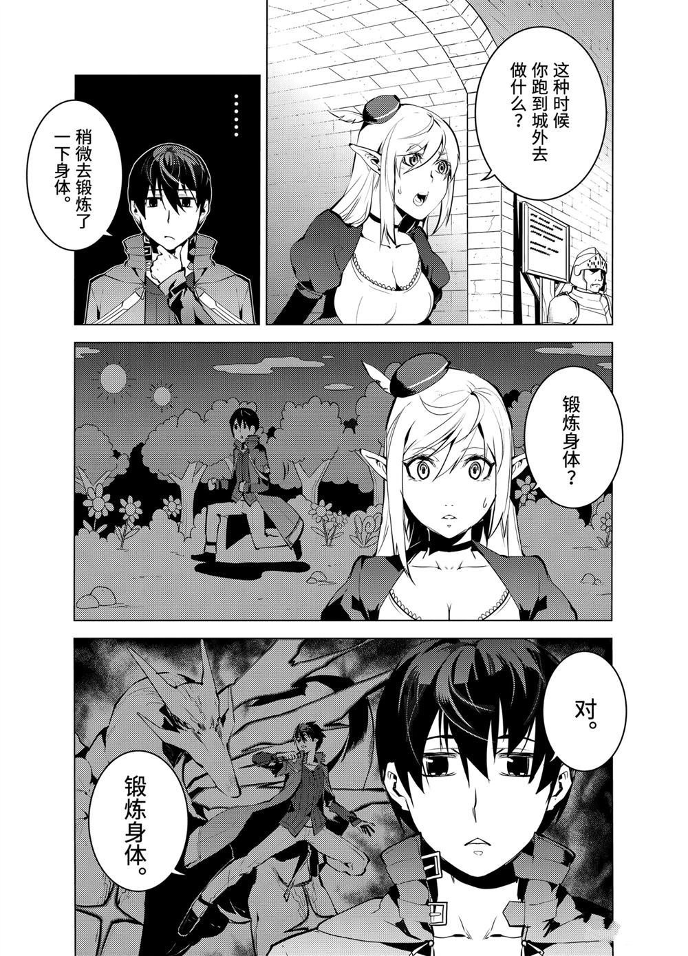 第11.1话