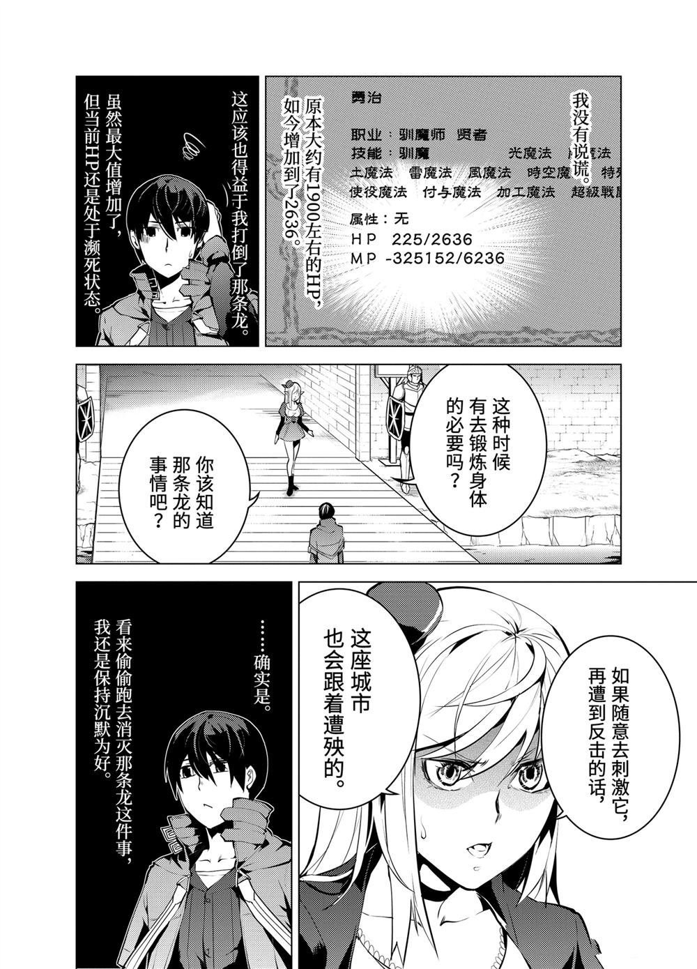 第11.1话