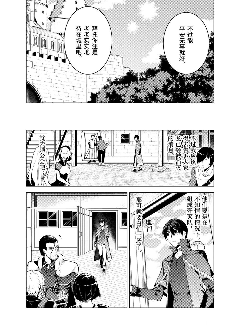 第11.1话
