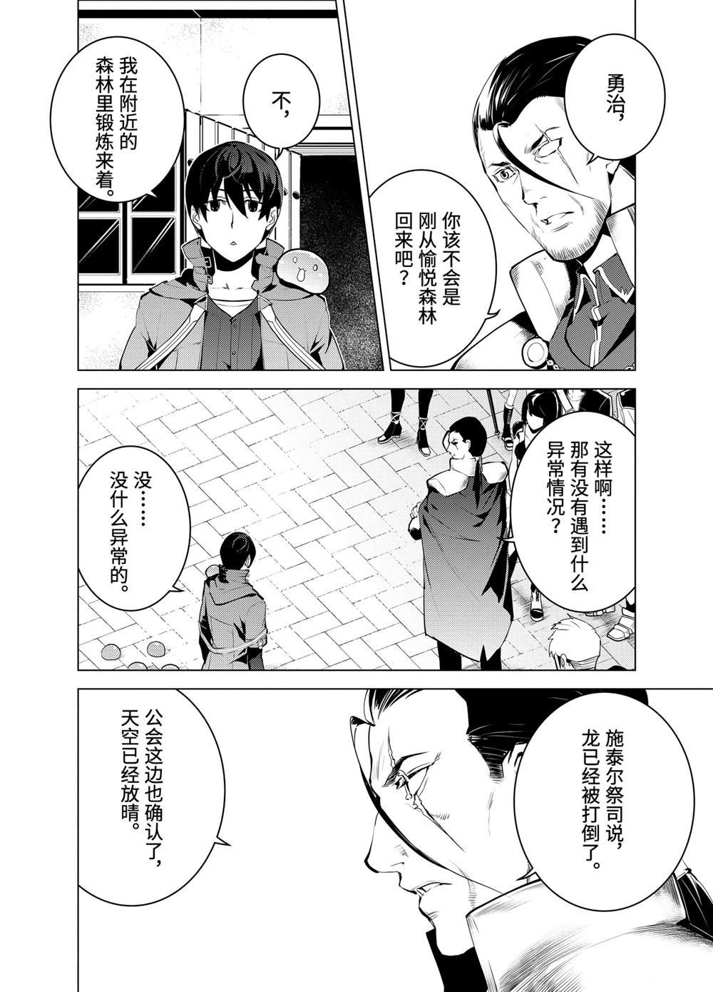 第11.1话