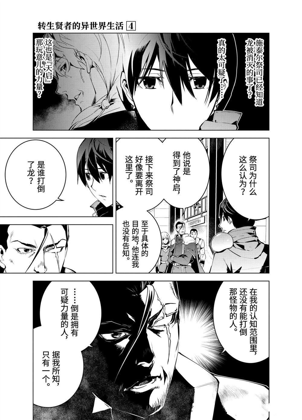 第11.1话