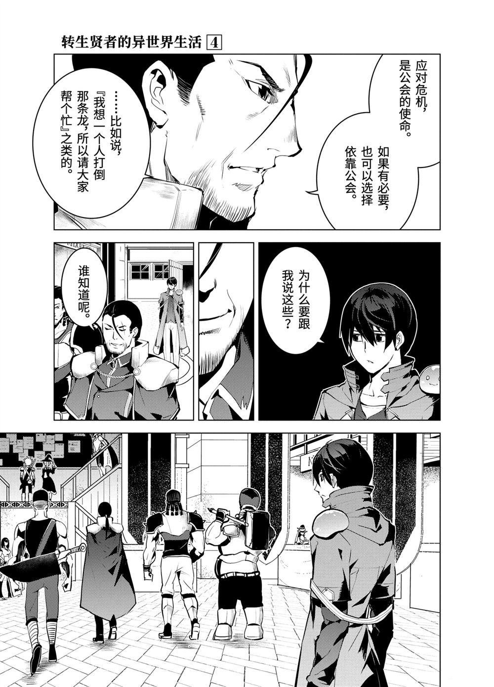 第11.1话