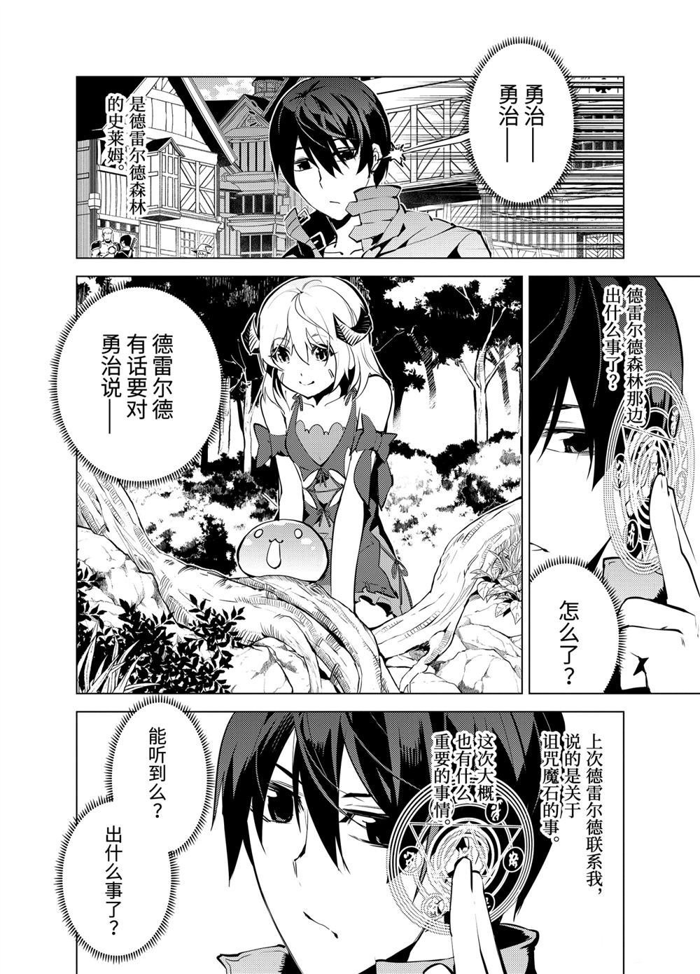第11.1话
