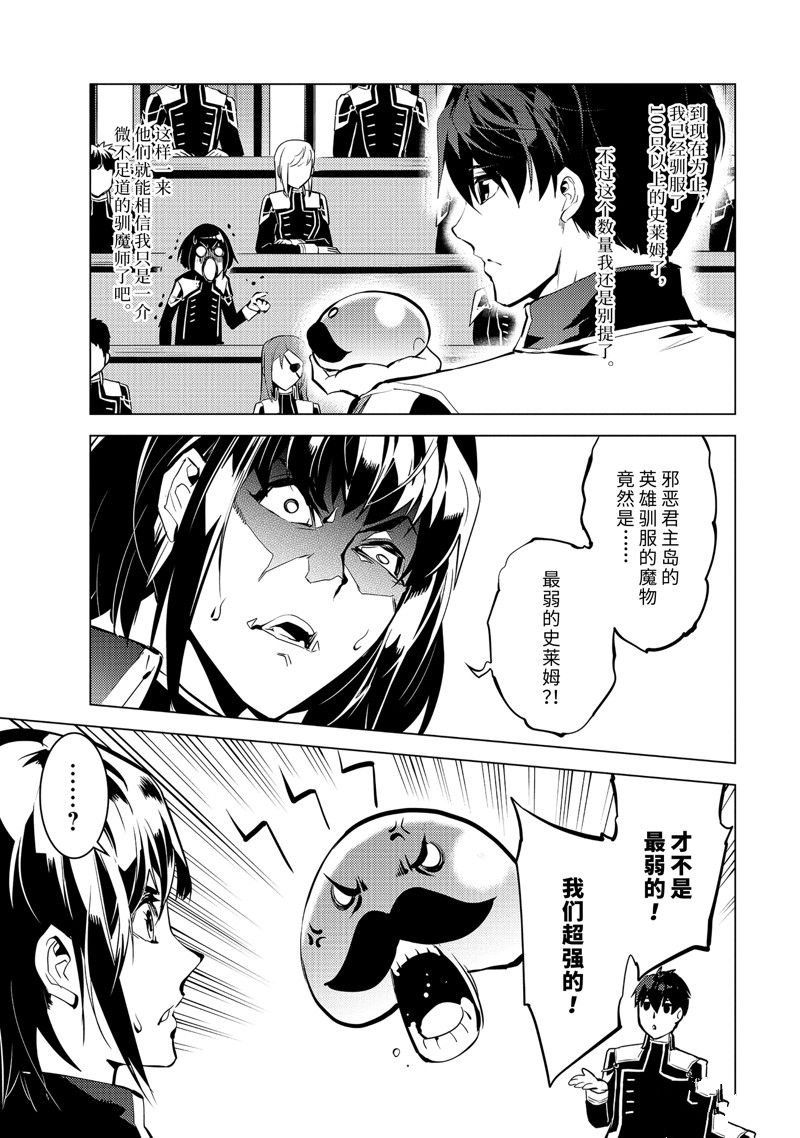 第58.4话 试看版