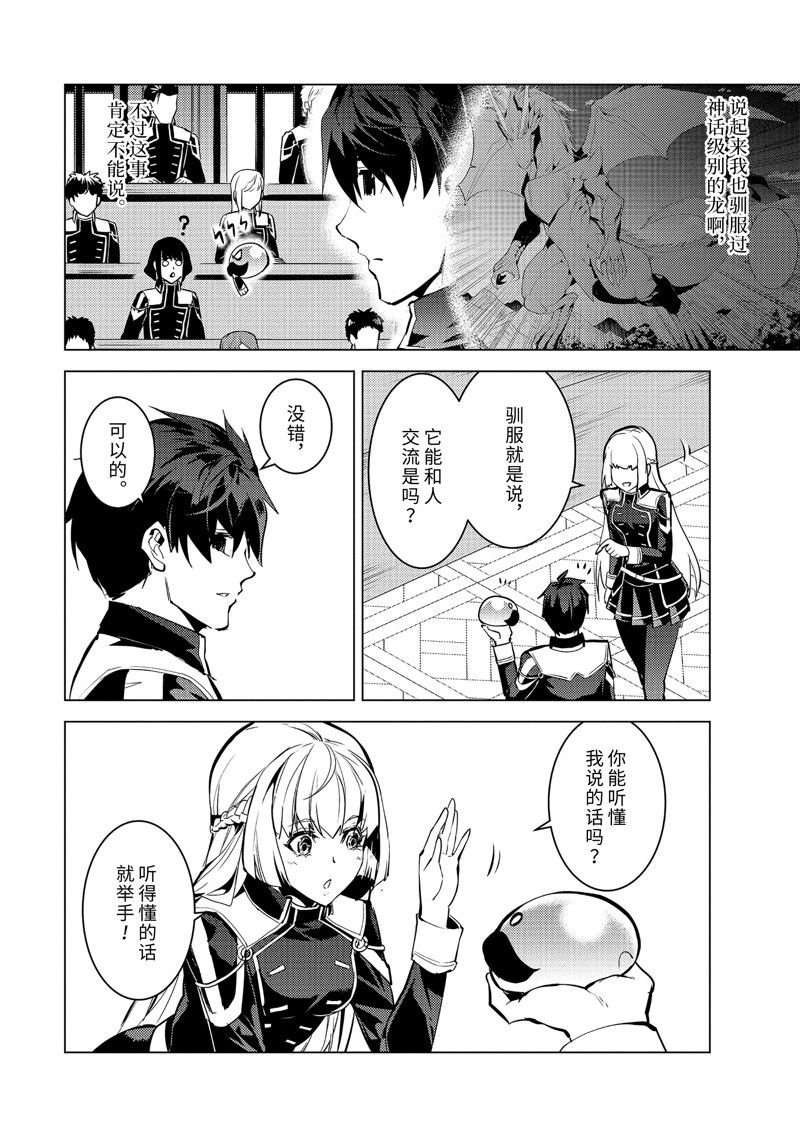 第58.4话 试看版