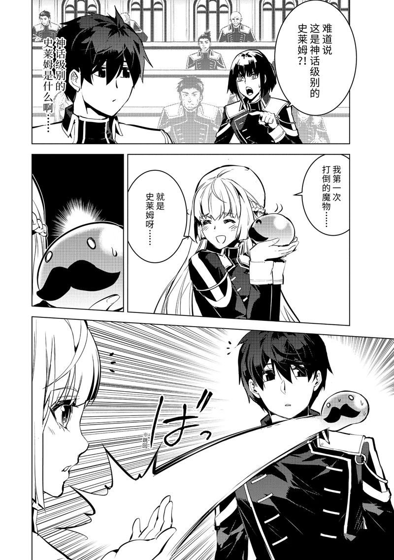 第58.4话 试看版