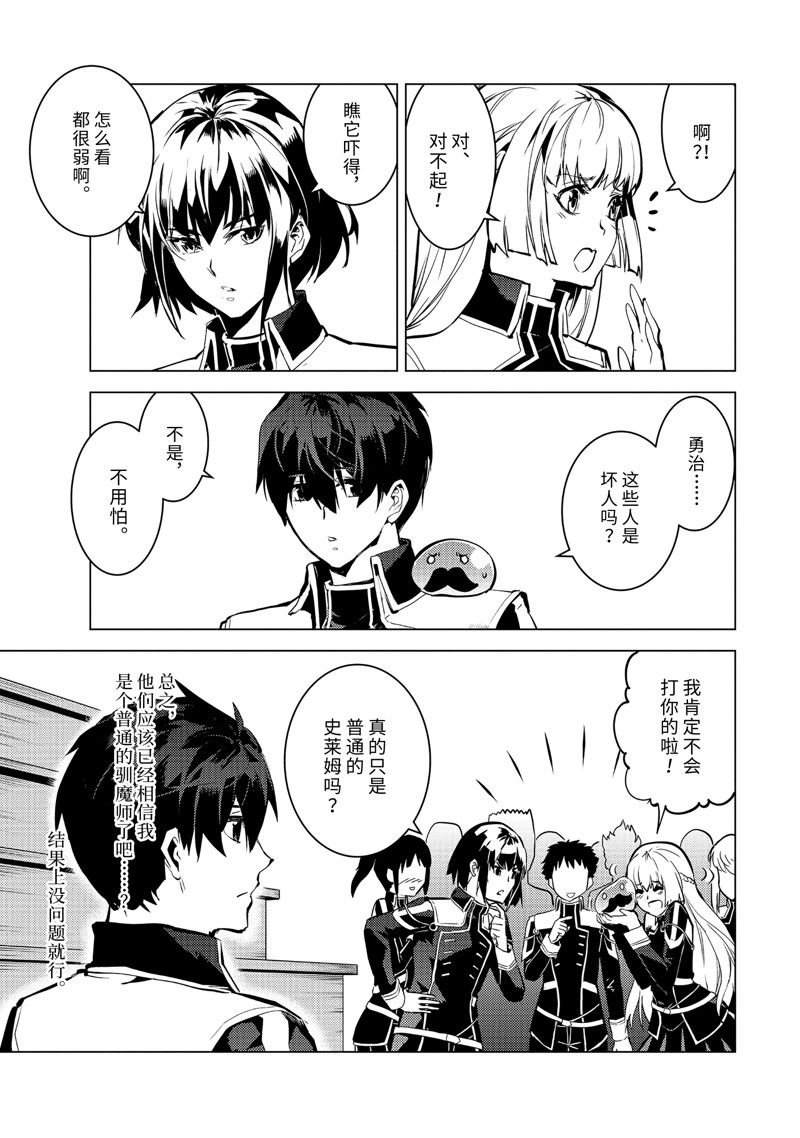 第58.4话 试看版