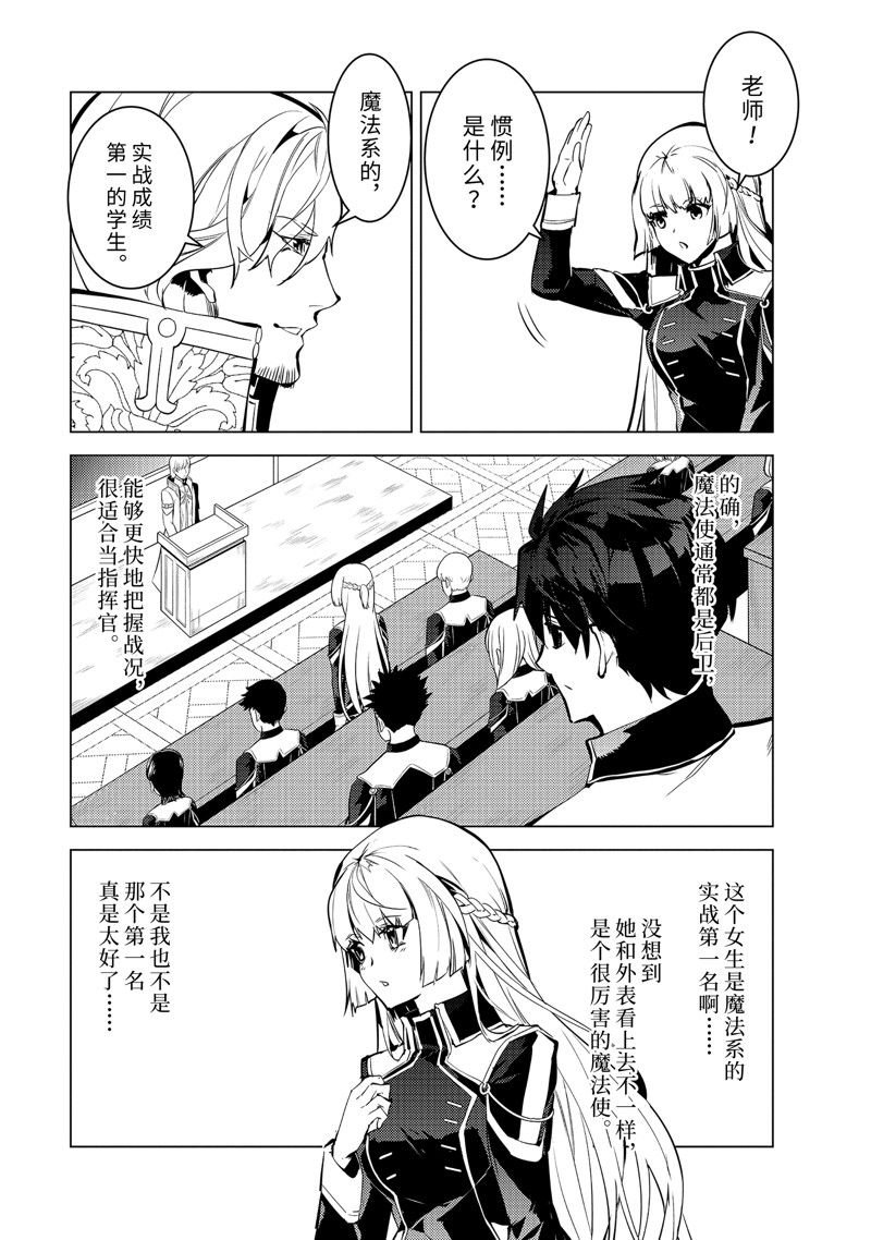 第58.4话 试看版