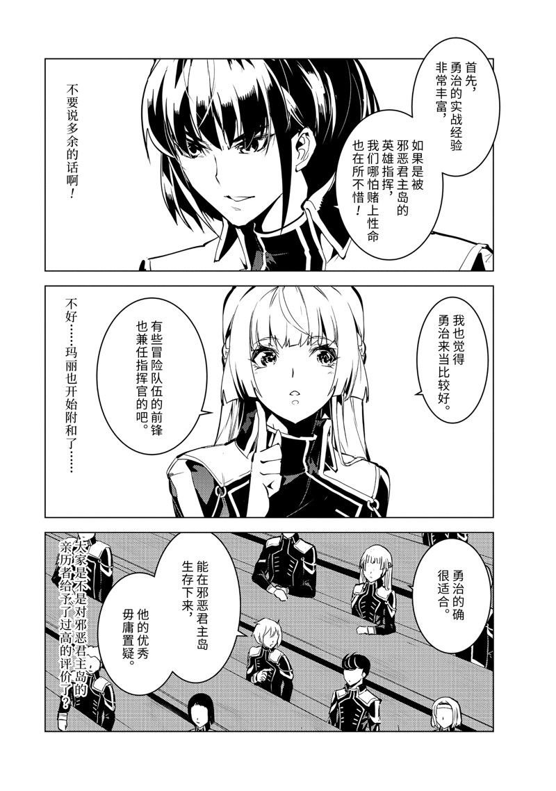 第58.4话 试看版