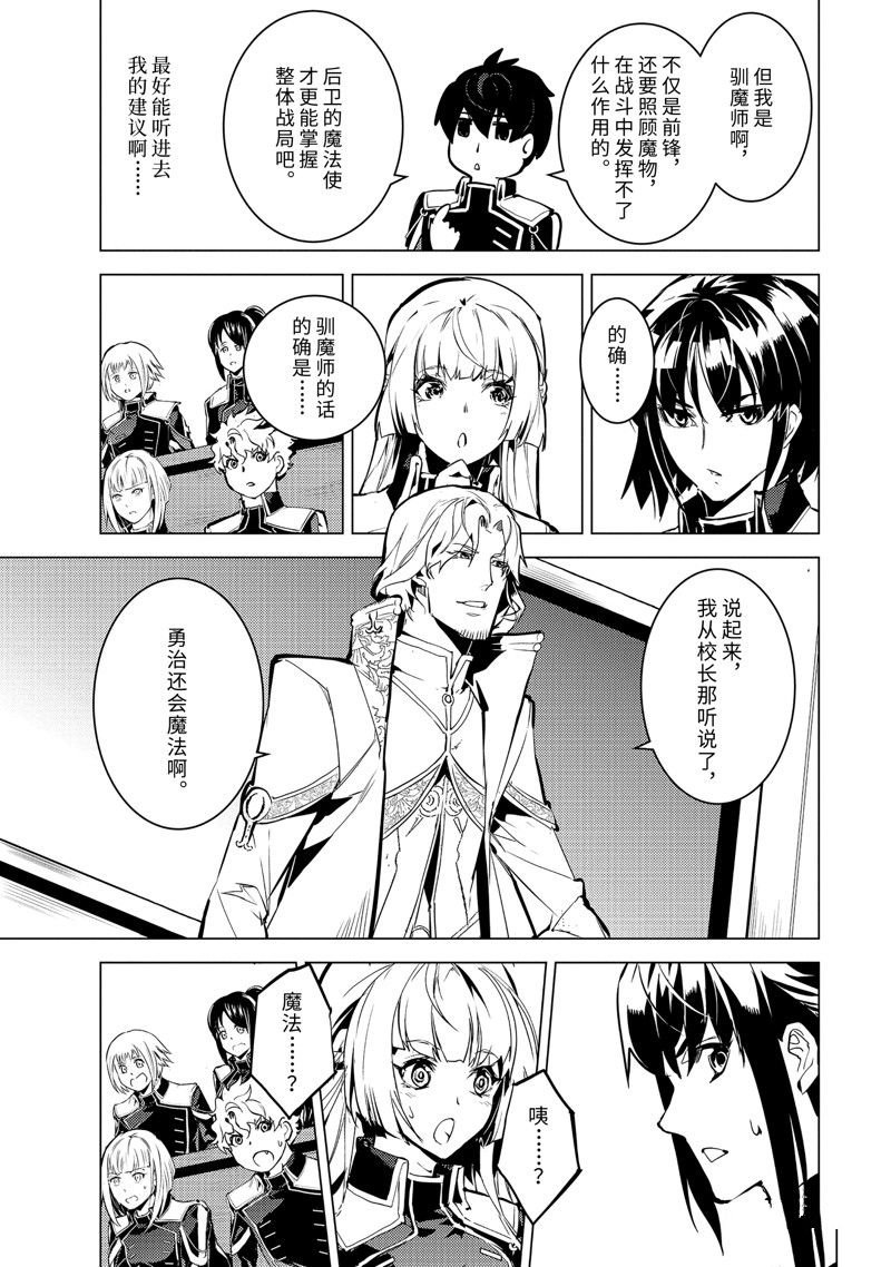 第58.4话 试看版