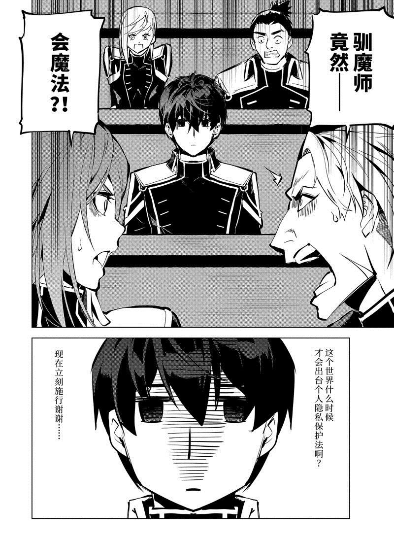 第58.4话 试看版