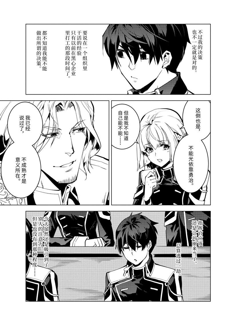 第58.5话 试看版