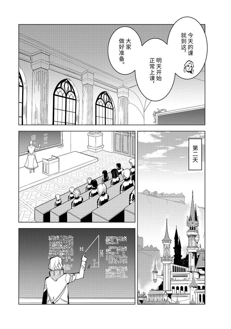 第58.5话 试看版