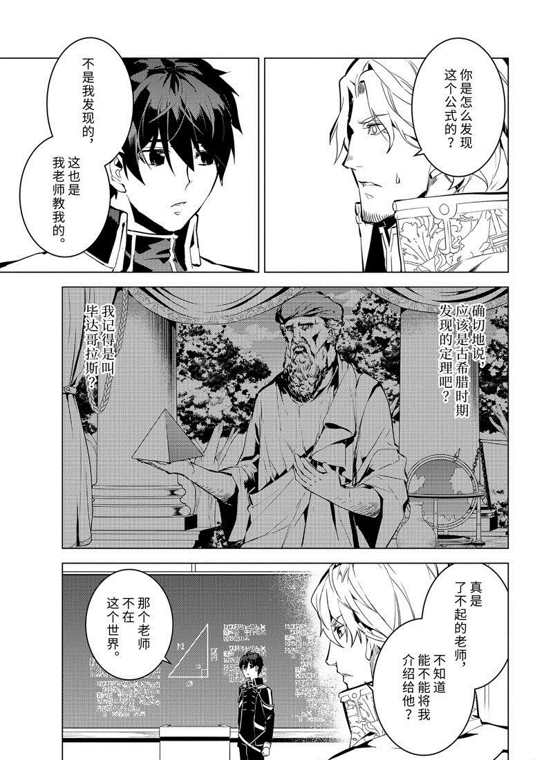 第58.5话 试看版