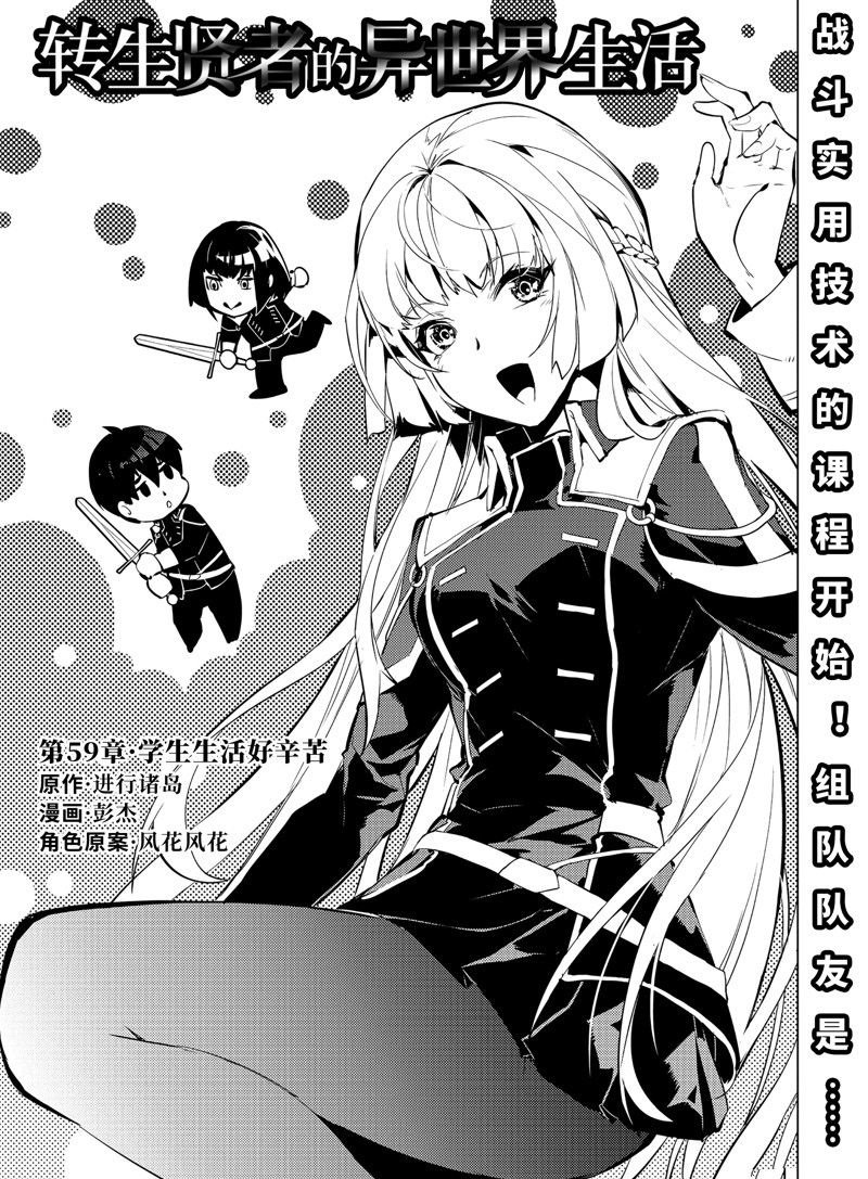 第59.1话 试看版