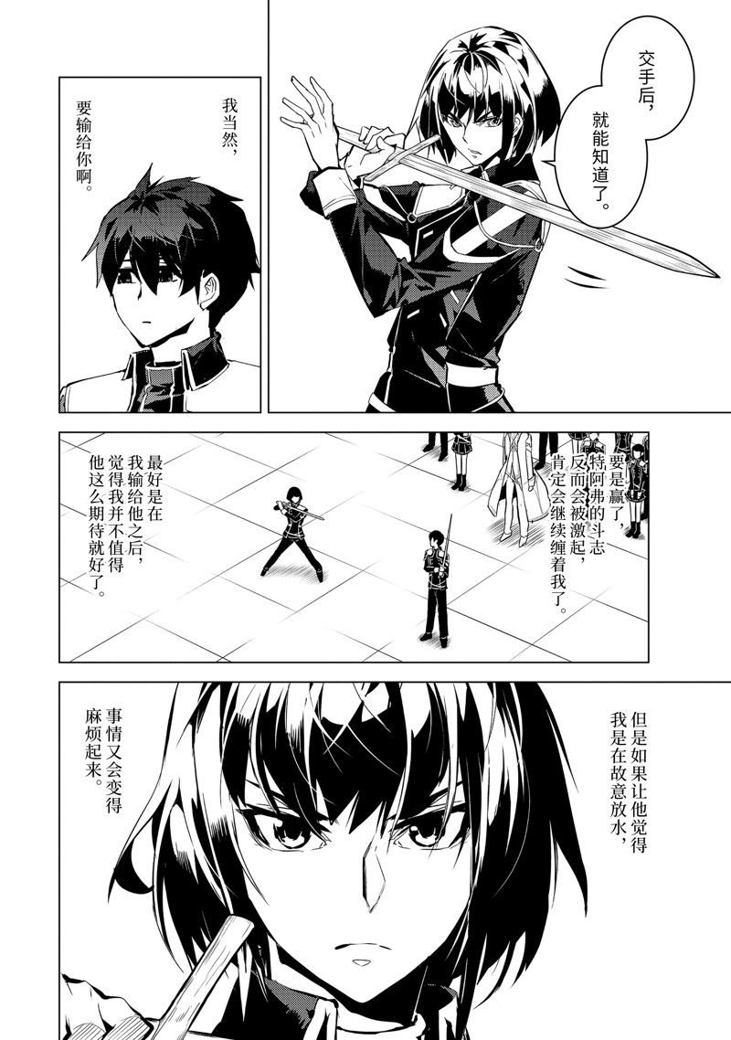第59.1话 试看版