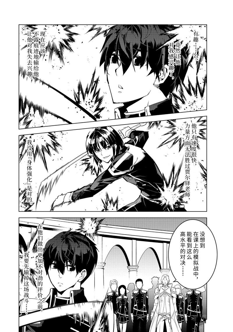 第59.2话 试看版