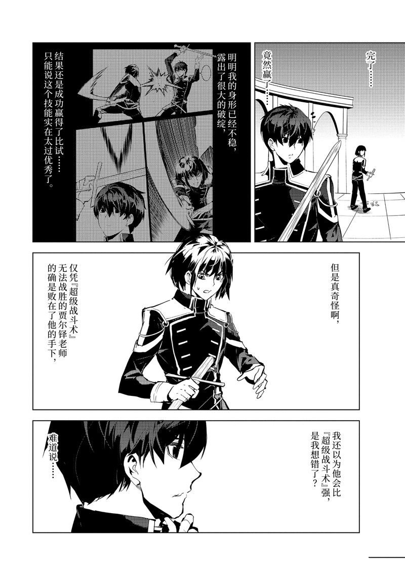 第59.3话 试看版