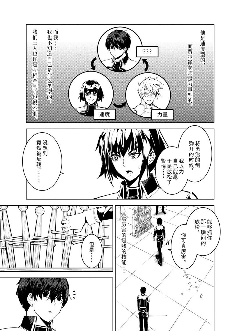 第59.3话 试看版