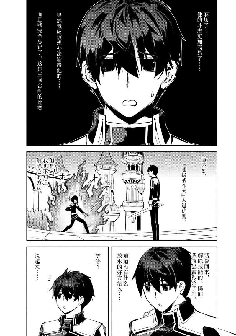 第59.3话 试看版