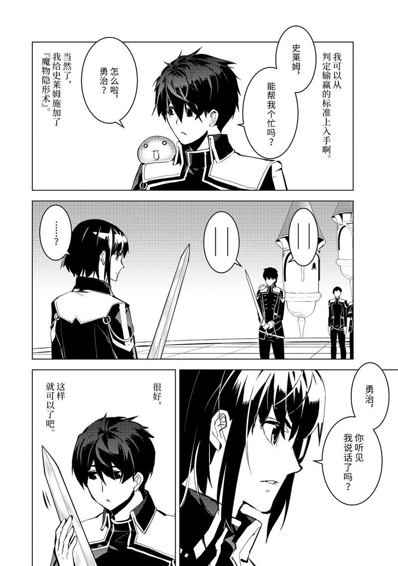 第59.3话 试看版