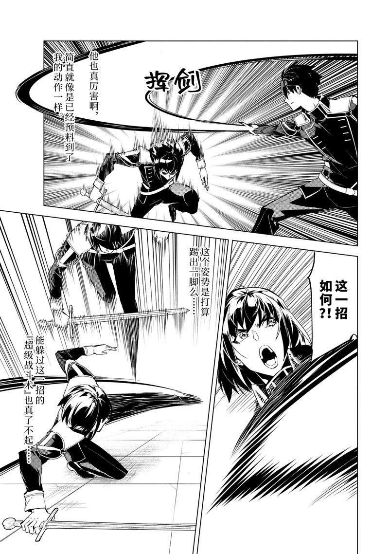 第59.3话 试看版