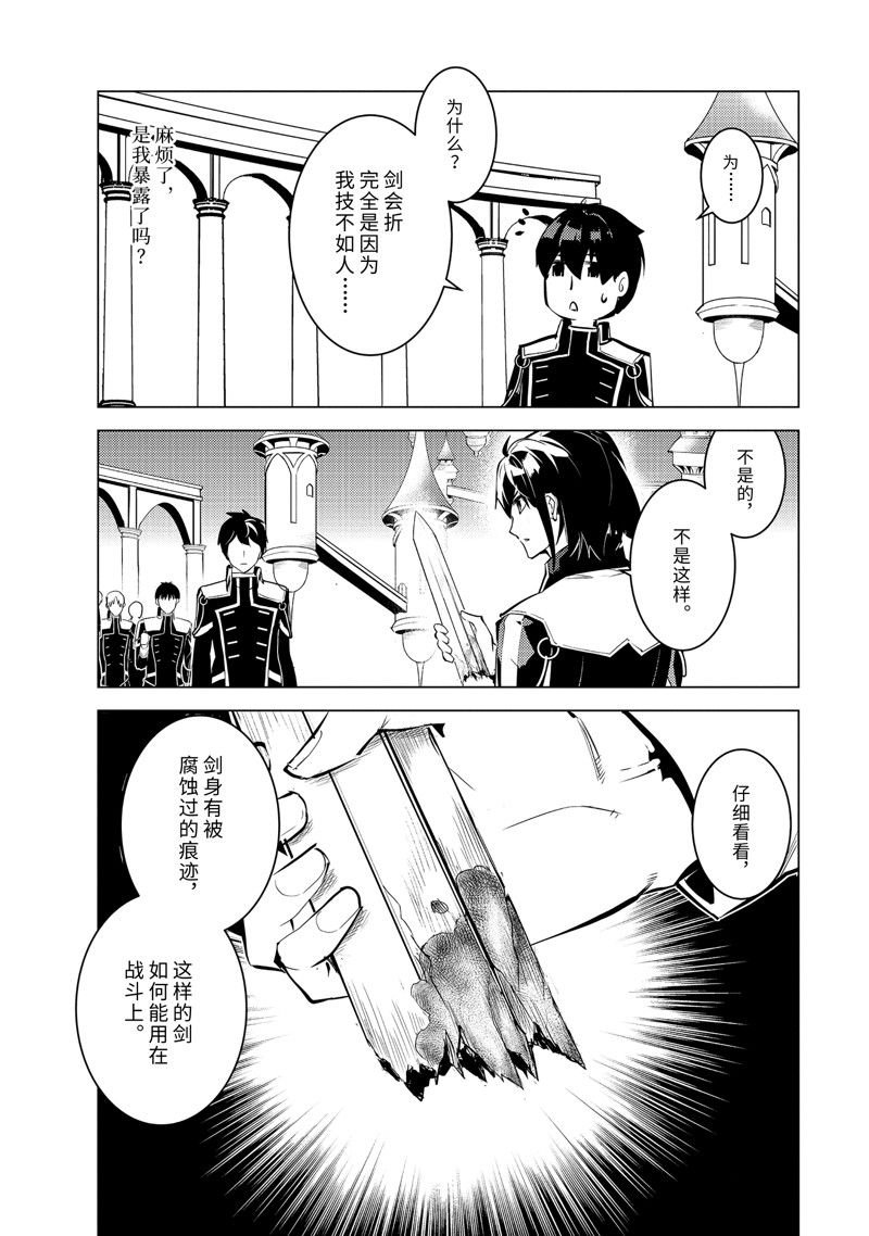 第59.4话 试看版
