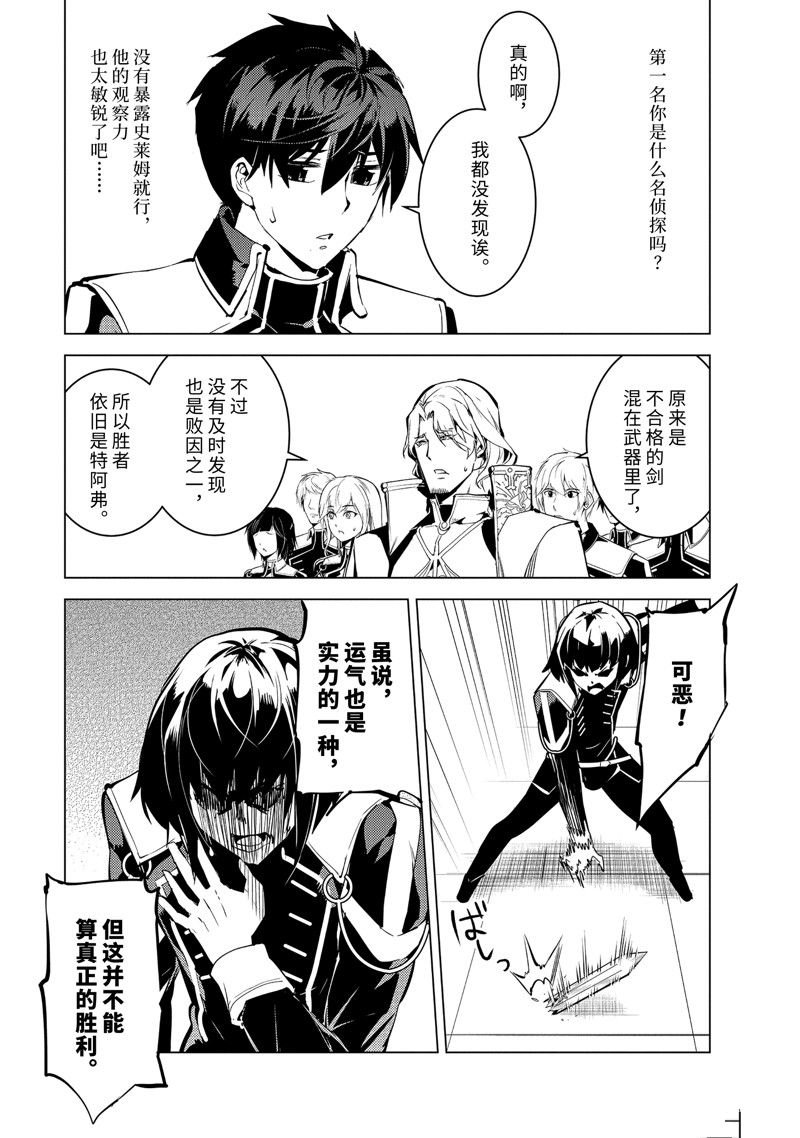 第59.4话 试看版