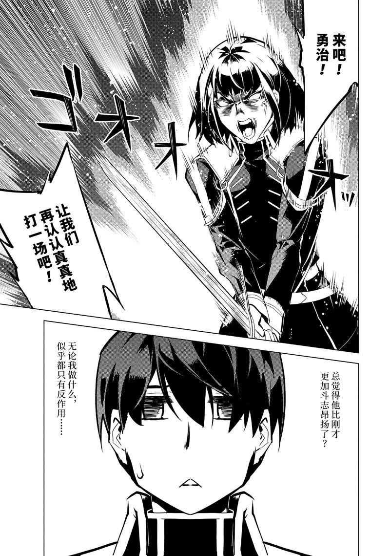 第59.4话 试看版